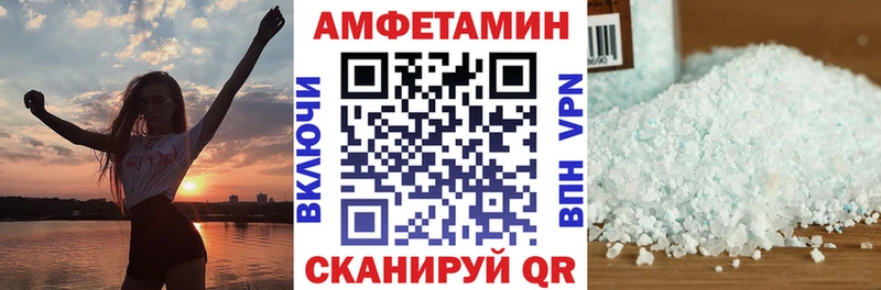 АМФЕТАМИН VHQ Приволжский