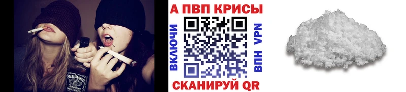 ссылка на мегу вход  продажа наркотиков  Приволжский  Alpha-PVP Соль 