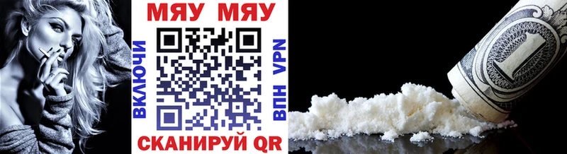 МЕФ VHQ  дарнет шоп  Приволжский 
