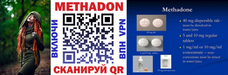 МЕТАДОН methadone  Приволжский 
