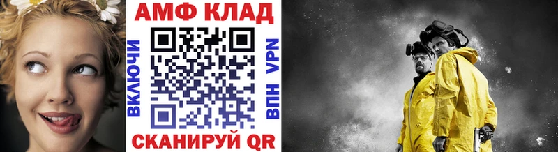 где можно купить Приволжский Метамфетамин витя