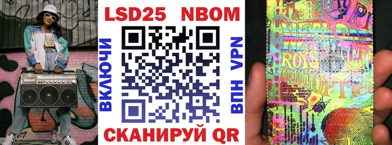 Марки 25I-NBOMe 1,8мг наркота Приволжский